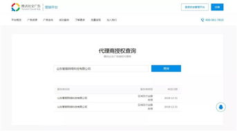 智順網絡成功升級為騰訊社交廣告一級服務商，臨沂首選助力朋友圈廣告精準觸達